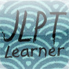 JLPT Learner