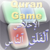 Quran Game Say