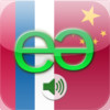 Russian to Chinese Mandarin Simplified Voice Talking Translator Phrasebook EchoMobi Travel Speak LITE
