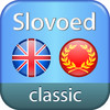 English <-> Latin Slovoed Classic talking dictionary