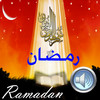 Fasting / Ramadan Audio