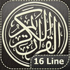 Quran Kareem 16 Line for iPhone and iPod