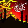 Eid Mubarak Greeting Cards Free
