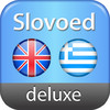 English <-> Greek Slovoed Deluxe talking dictionary