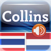 Audio Collins Mini Gem Thai-Dutch & Dutch-Thai Dictionary