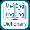 Medical Dictionary (Medical word to English words & English to English Dictionary )