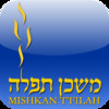 iT'filah: The Mishkan T'filah App