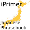 iPrimer Japanese Phrasebook