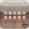 iChinese Chess HD