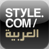 Style.com Arabia