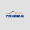 Pickupclub.ru