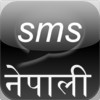 SMS Nepali