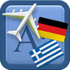 Traveller Dictionary and Phrasebook German - Greek