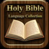 Bible Language Collection Lite: The Holy Bible Translated for all Christians!