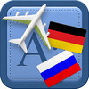 Traveller Dictionary and Phrasebook German - Russian