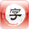 WCC Chinese Flashcards (Bigram) with Audio