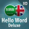 Hello Word Deluxe HD Arabic | English