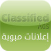 Classified Arabia