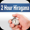 2 Hour Hiragana
