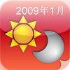Chinese Lunar & Solar Calendar