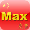 The Story of Max: Chinese