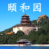 Summer Palace Travel Guide