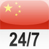 FREE  Chinese Mandarin - 24/7 Language Learning