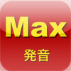 The Story of Max: Japanese