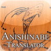 Anishinabe HD
