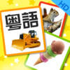 Chinese Flash Cards for baby and preschool toddler HD