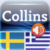 Audio Collins Mini Gem Swedish-Greek & Greek-Swedish Dictionary