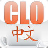 Chinese Learn Online: Mandarin Course
