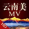 Beautiful Yunnan HD
