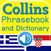 Collins Greek<->Croatian Phrasebook & Dictionary with Audio