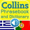 Collins Greek<->Portuguese Phrasebook & Dictionary with Audio