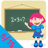 Fun With Numbers 6/15 - Simple Multiplication Educational Game