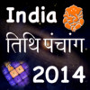 India Panchang Calendar 2014