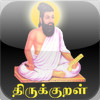 Tamizhil Thirukkural