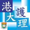 School of Nursing, HKU