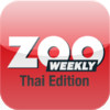 Zoo Weekly(Thailand)