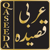 Arabic Qaseeda