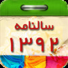 Salnameh App