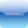 Hindi Dictionary App
