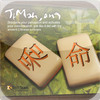 TT Mahjong