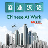 CA Chinese at Work