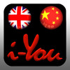 i-You Phrasebook English (British) - Chinese (Mandarin)