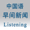 Chinese News RSS Player