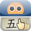 Writing Order Kanji 5th for iPad.