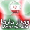I Iran Radio. All-IN-One. Pro version.