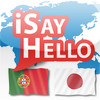 iSayHello Portuguese (EU) - Japanese